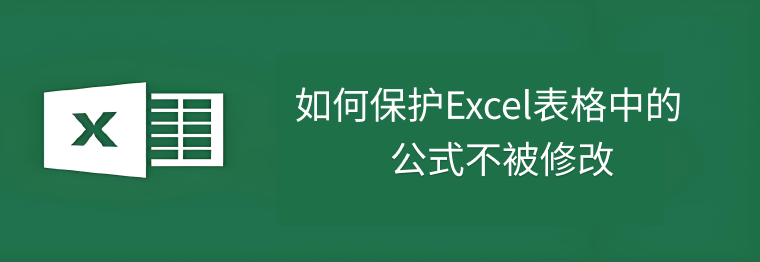 excel