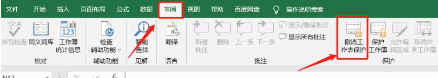 审阅