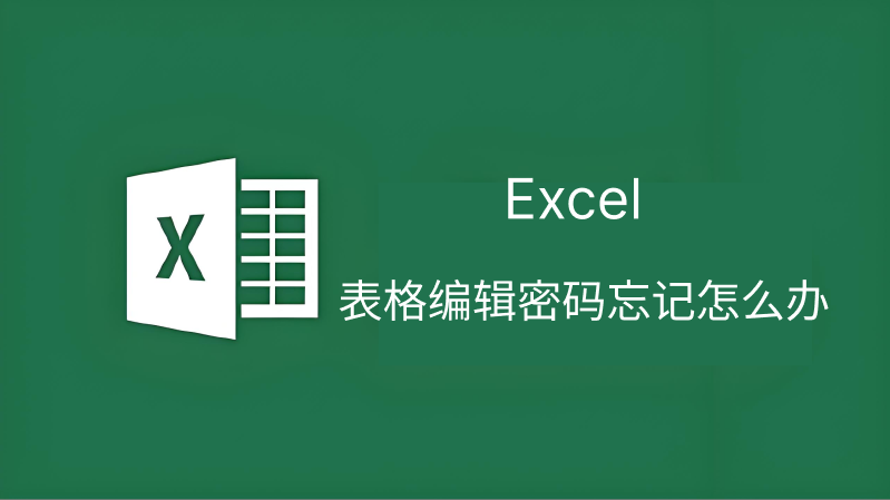 excel