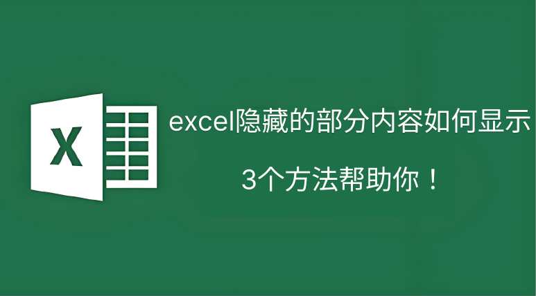 excel