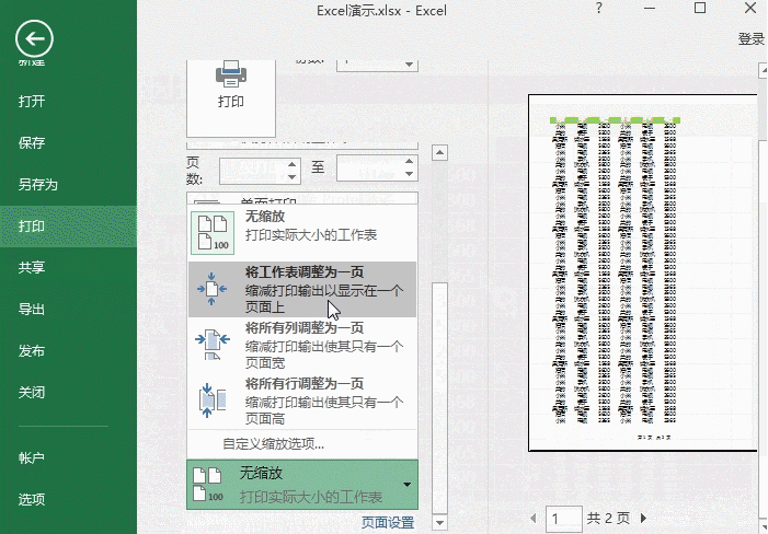 缩放功能