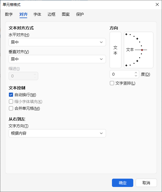 excel合并单元格