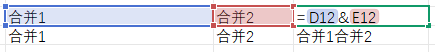 excel合并单元格