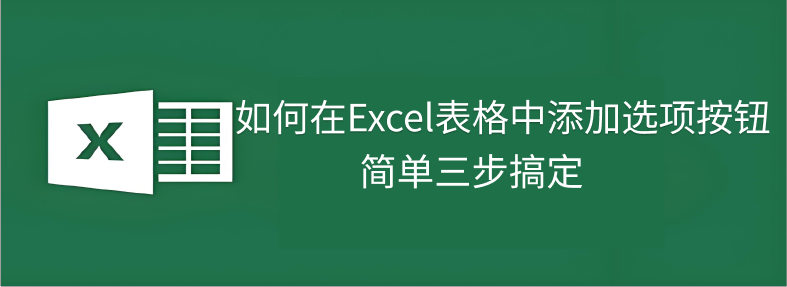 excel