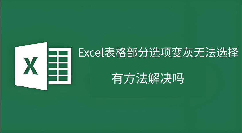 Excel