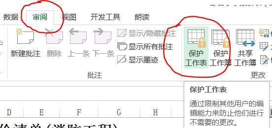 审阅