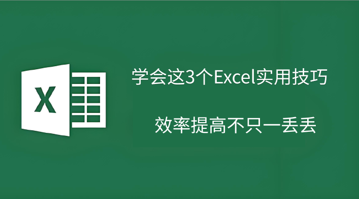 excel