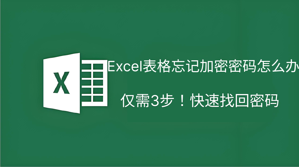 <"excel"