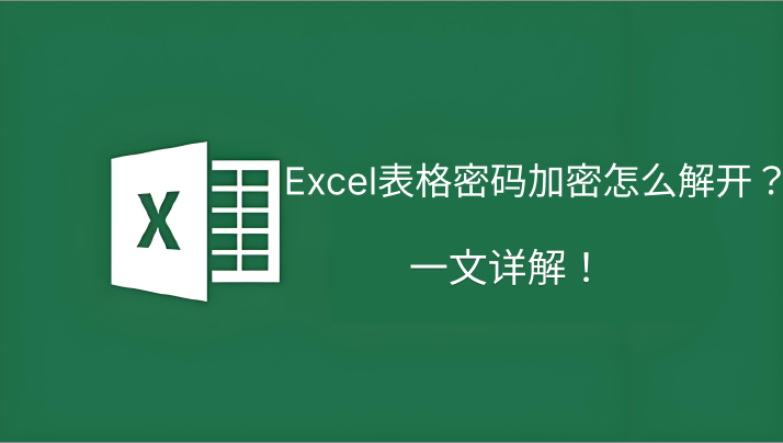 excel