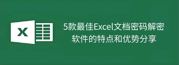 excel