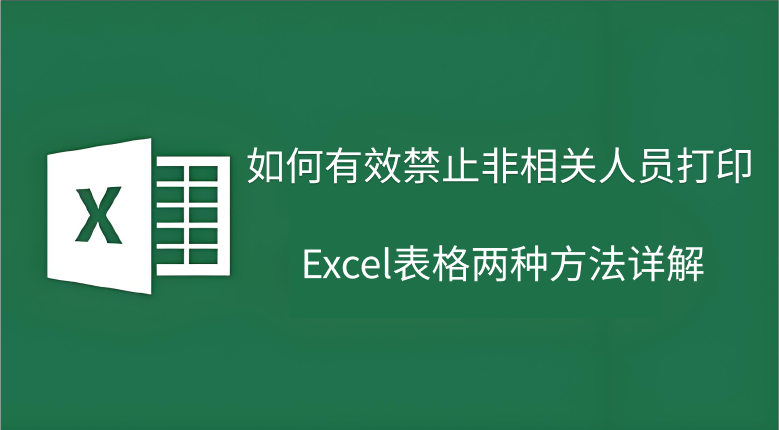 excel