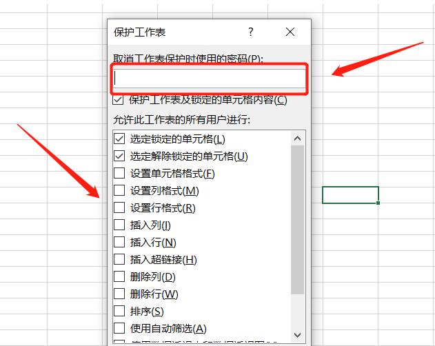 勾选限制内容