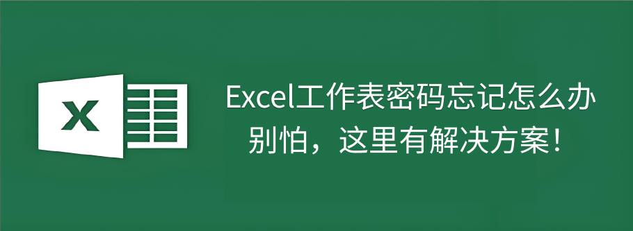 excel