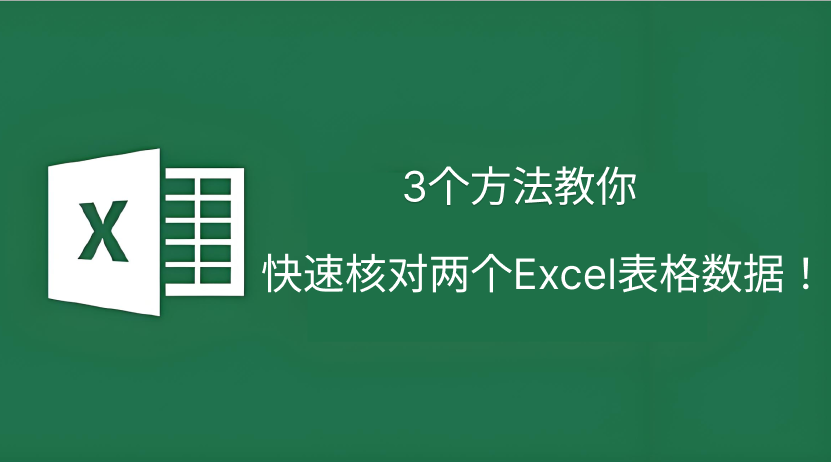 excel