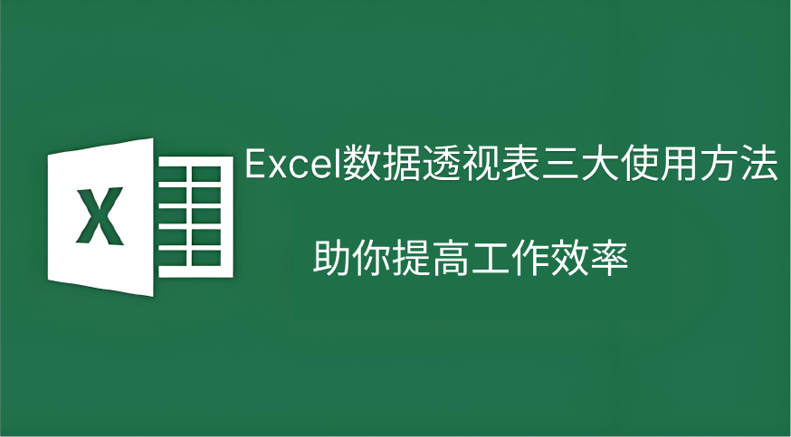 excel