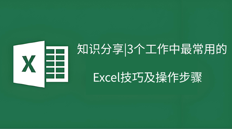 excel