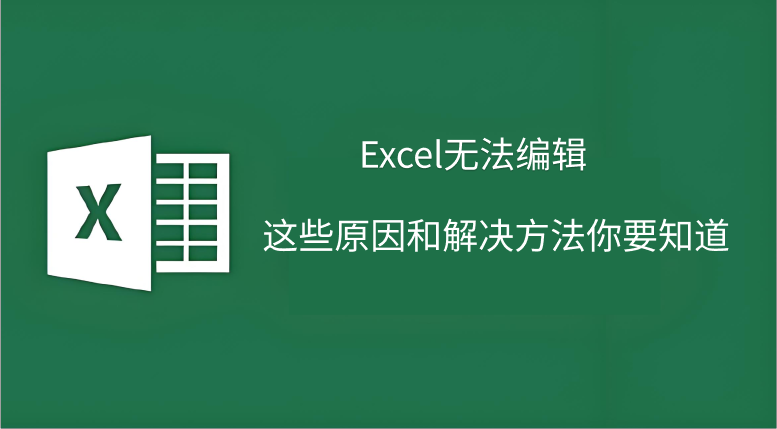 Excel