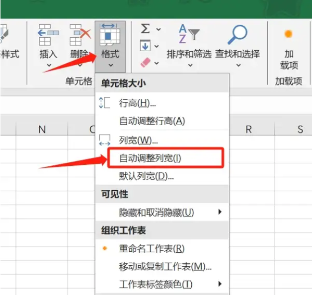excel换行