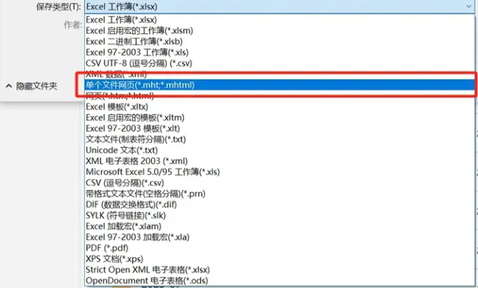 选择文件网页