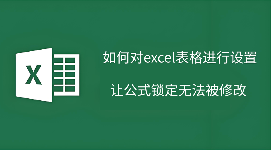 excel