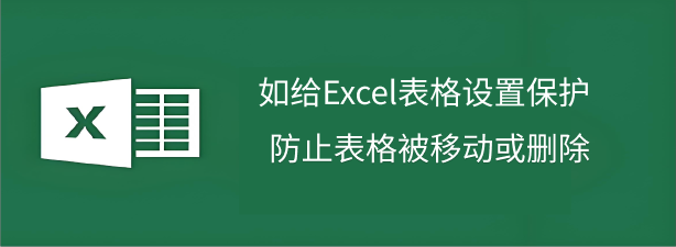 excel