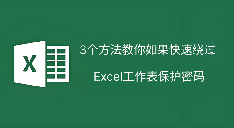 excel