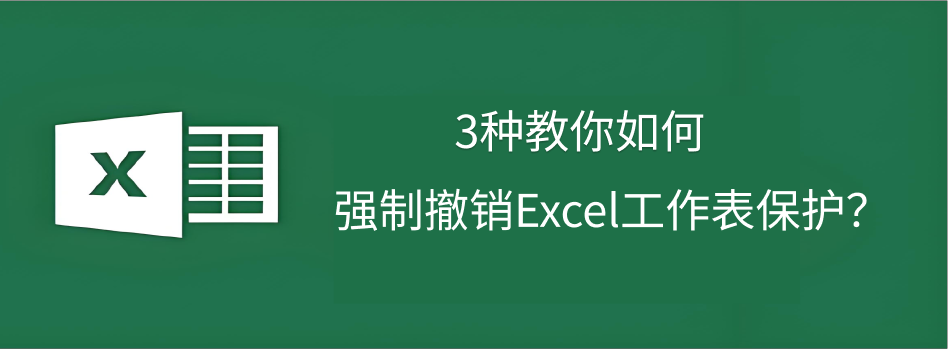 excel