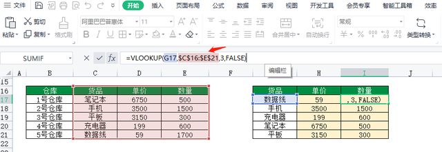 精准查找