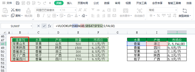 多条件查找