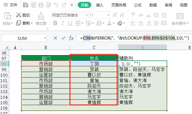 多行合并查找