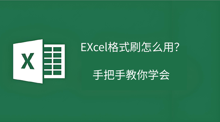 excel