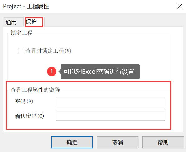 Excel取消保护