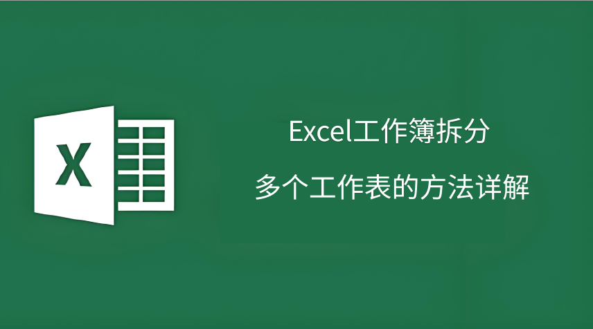 Excel