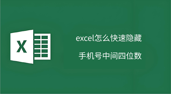 Excel