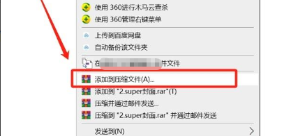 添加到压缩文件