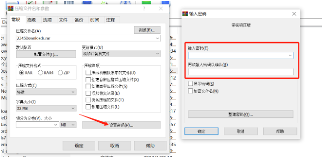 设置密码