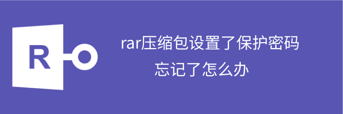 rar