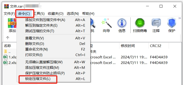 rar锁定功能