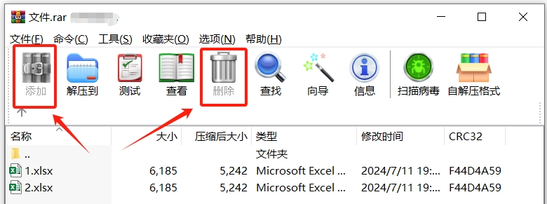 rar确定锁定