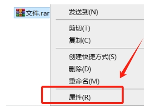 rar只读属性