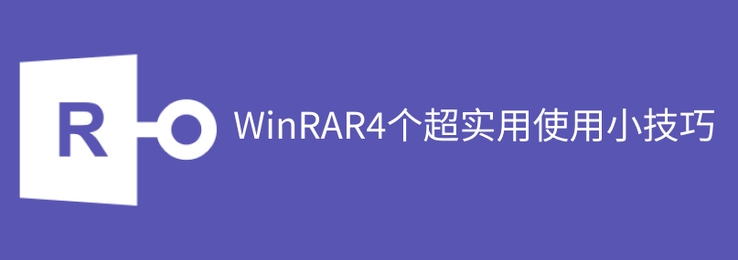 启动rar解密工具