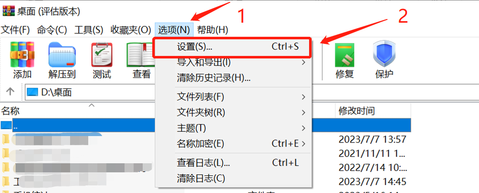 rar实用技巧