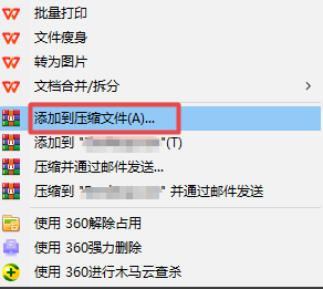 添加压缩文件