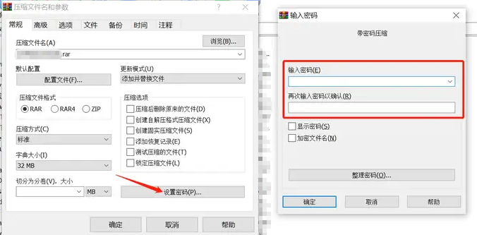 设置保护密码