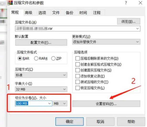 rar分卷大小