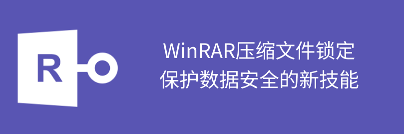 rar软件