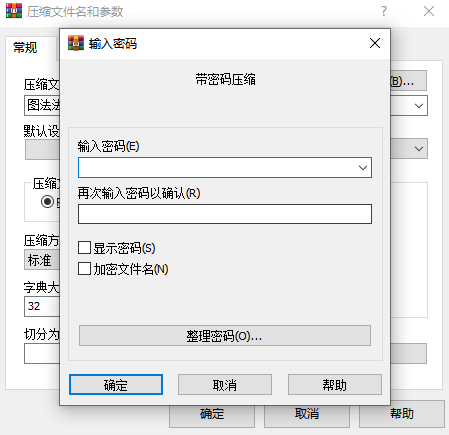 密码设置