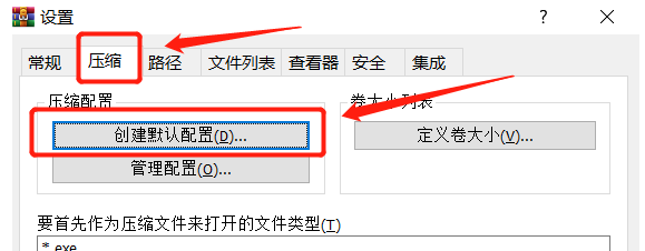整理密码
