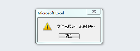 rar文件损坏