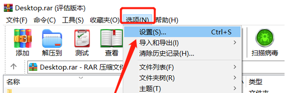设置